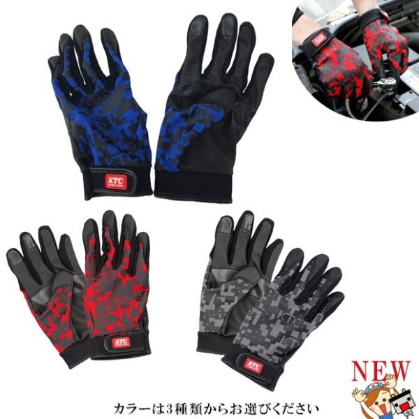 KTC 工具 メカニックグローブ メンテナンス グローブ S M L LLサイズ 