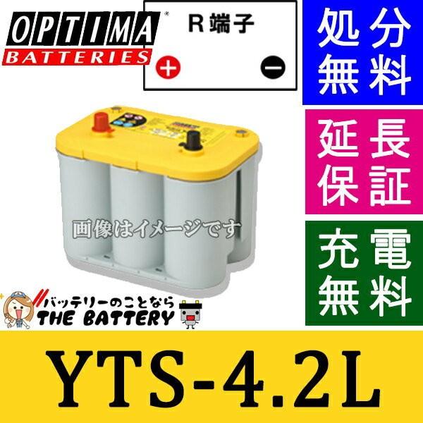 OPTIMA オプティマバッテリー　イエロートップ　D1000S （中古） オプティマ バッテリー イエロー OPTIMA D1000S / YT S-4.2 D26R