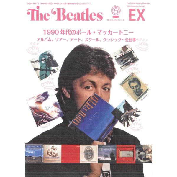 月刊The Beatles 臨時増刊号 1990年代のポール・マッカートニー