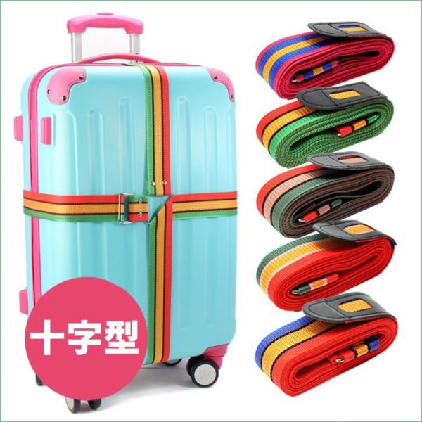 スーツケースベルト 十字型 キャリーケースベルト ラゲッジベルト カラフル ラゲージベルト 旅行用品 観光 移動 4 2m 長さ調整 固定 セール Buyee Buyee บร การต วกลางจากญ ป น ซ อจากประเทศญ ป น