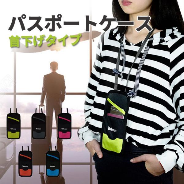 パスポートケース 首下げ パスポート入れ おしゃれ パスポート 軽量 航空券 カード入れ マルチケース 札入れ セール Buyee Buyee Japanese Proxy Service Buy From Japan Bot Online