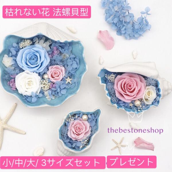 退職祝い 花枯れない 検索ランキング注目度順 退職祝い 花枯れない 総合