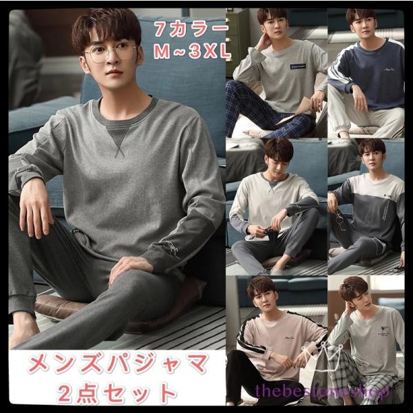 上下2点セット Tシャツパジャマ 寝巻き ルームウェア 丸襟 カジュアル ゆったり 部屋着 寝巻き ナイトウェア コットン 紳士 男性 男の子 主人 旦那 海外 春秋 Buyee Buyee 提供一站式最全面最專業現地yahoo Japan拍賣代bid代拍代購服務 Bot Online