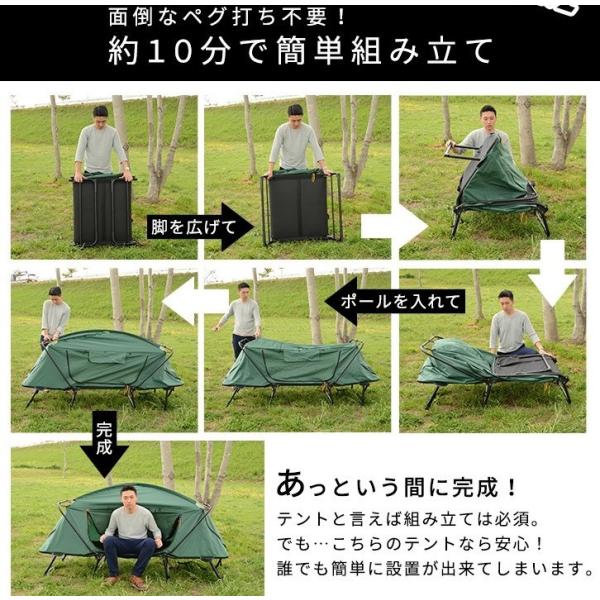 日本の職人技 キャンプベッド テント アウトドア キャンプ コンパクト テントコット セミダブル キャンプテント 1人用 2人用 折り畳み式 テントベッド コンパクト 高床式 海 キャンプ お釣り 組立簡単 送料無料 D013 The Best One 人気の新品送無