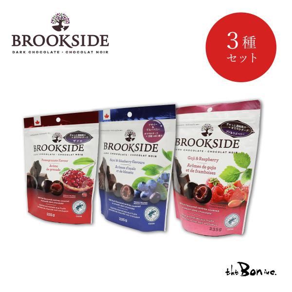 クリックポスト　3種セット【BROOKSIDE　235ｇ】　常温配送　ブルックサイド　カナダ フルーツチョコレート 粒チョコ　　輸入菓子　海外　お菓子