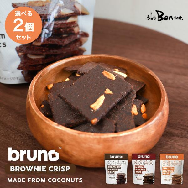 brunoブラウニークリスプまとめ売り20袋 ブラウニークリスプまとめ売り20袋 - メルカリ
