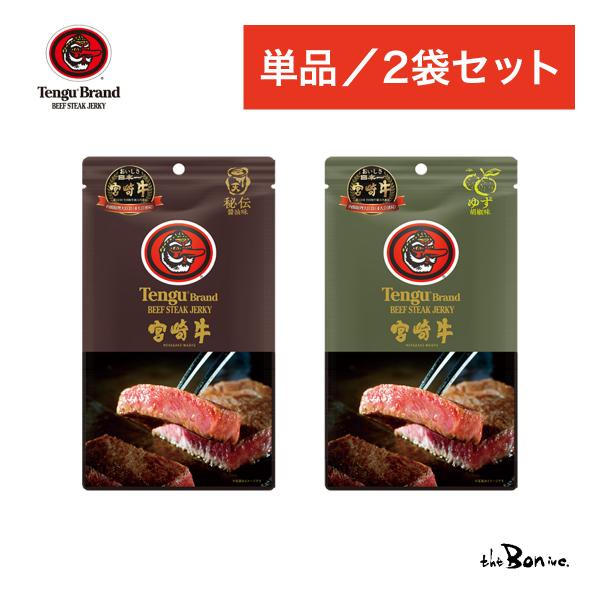 【専用出品】テングビーフジャーキー１０袋セット 専用出品】テング ビーフジャーキー 10袋セット