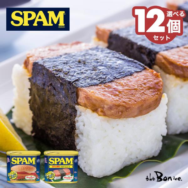 Hormel Foods（ホーメルフーズ） 【選べる12個セット】スパム