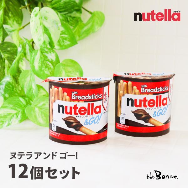 12個セット】フェレロ ヌテラ＆ゴー 52g×12 | 常温宅急便 : the Bon