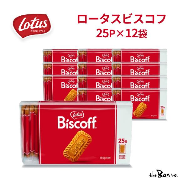 ロータスビスコフ&ほろよいヒットセレクション 350ml×6本他 ロータス「ビスコフサンド ビスコフクリーム」150gのお得通販