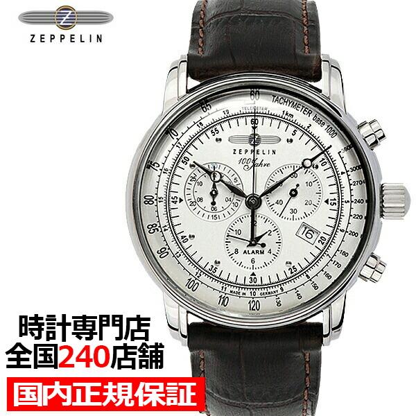 ツェッペリン LZ1 100周年記念モデル 7680-1N メンズ 腕時計 クオーツ
