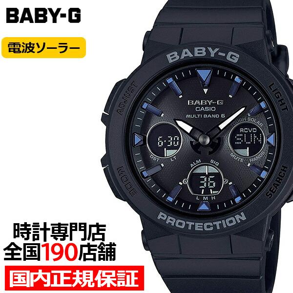 BABY-G ベビージー ビーチトラベラー 電波ソーラー レディース 腕時計