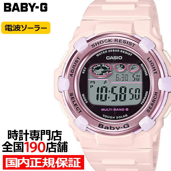 BABY-G ベビージー 電波ソーラー レディース 腕時計 デジタル ピンク