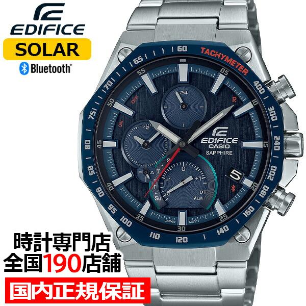 EDIFICE（CASIO） エディフィス スーパースリム ハイスペッククロノ