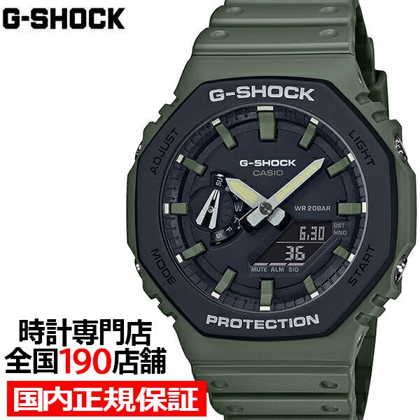 G-SHOCK ストリート ユーティリティカラー GA-2110SU-3AJF メンズ