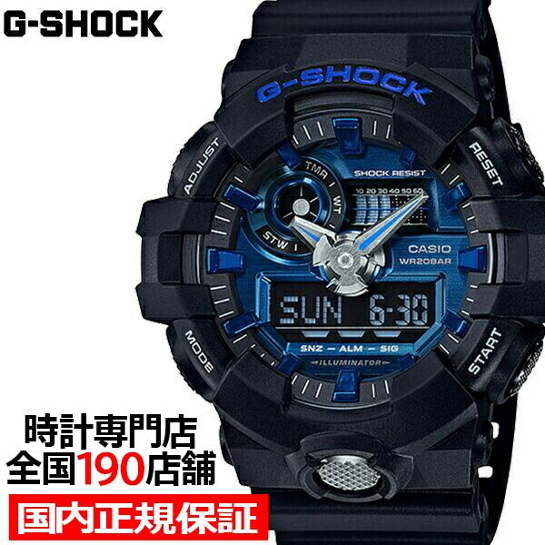 G-SHOCK GA-710-1A2JF メンズ 腕時計 アナデジ ブラック ブルー GA-700