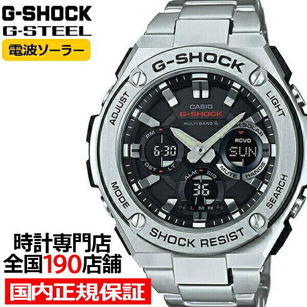 美品✨G-SHOCK ジーショック カシオ GST-110D メタルバンド ✨ G-STEEL G-SHOCK 電波ソーラー メンズ 腕時計 アナログ デジタル