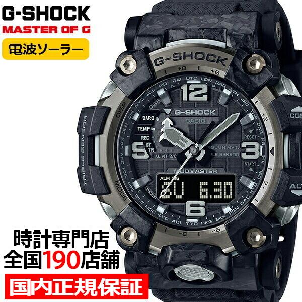 G-SHOCK MUDMASTER マッドマスター トリプルセンサー搭載モデル 電波