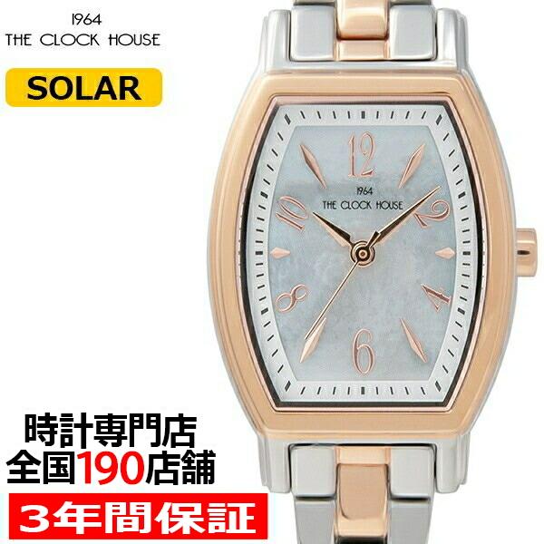 ザ クロックハウス 腕時計 レディース ブランド ソーラー 防水 秒針 白蝶貝 トノー Lbc1007 Wh3a おしゃれ きらきら 代 30代 40代 学生 雑誌掲載 Lbc1007 Wh3a ザ クロックハウス Yahoo 店 通販 Yahoo ショッピング