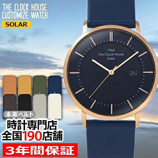 ザ クロックハウス カスタマイズウォッチ ノルディックカジュアル Mca1004 Nv1 メンズ 腕時計 ソーラー 革ベルト ネイビー Mca1004 Nv1 ザ クロックハウス Yahoo 店 通販 Yahoo ショッピング