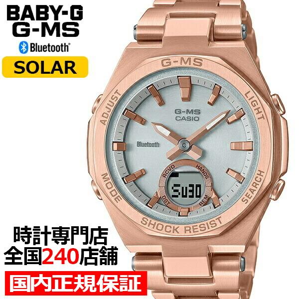 激安ブランド Baby G ベビーg G Ms ジーミズ Msg B100dg 4ajf レディース 腕時計 ソーラー Bluetooth アナデジ メタルバンド ピンクゴールド 国内正規品 カシオ 腕時計 到着後に ストアレビュー と 商品レビュー をご記入で ウォッチクロスプレゼント