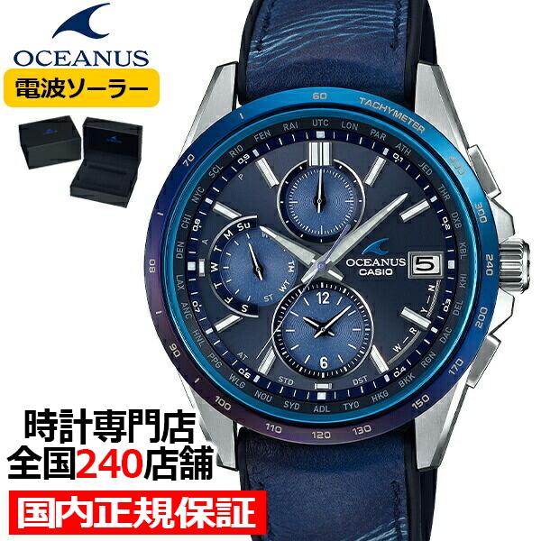 オシアナス クラシックライン Japan Indigo 限定モデル Ocw T2600ala 2ajr メンズ 腕時計 電波ソーラー 阿波藍 レザーバンド 替えバンド付き Ocw T2600ala 2ajr ザ クロックハウス Yahoo 店 通販 Yahoo ショッピング