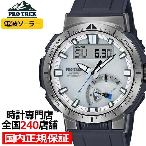 カシオ プロトレック Prw 70 7jf 腕時計 メンズ 電波ソーラー ホワイト マルチフィールド 気圧防水 Ee Unila Ac Id