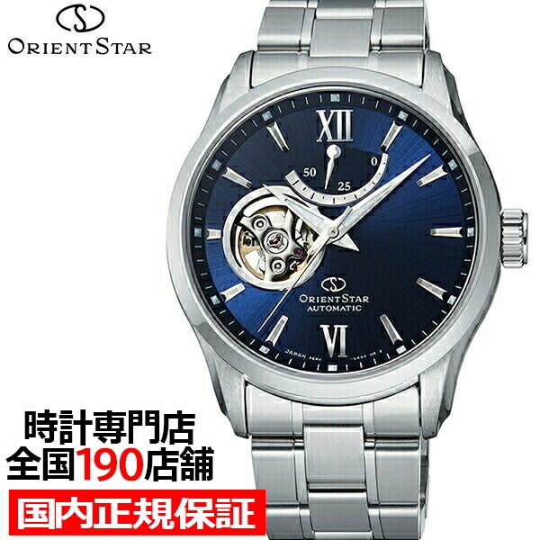 ORIENT STAR（オリエントスター） セミスケルトン RK-AT0002L メンズ