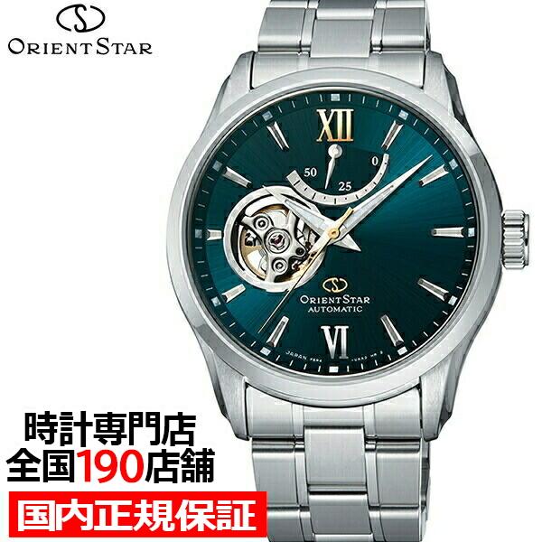 他サイト： オリエントスター セミスケルトン RK-AT0003E メンズ 腕時計 機械式 自動巻き メタル グリーン オープンハートの商品画像