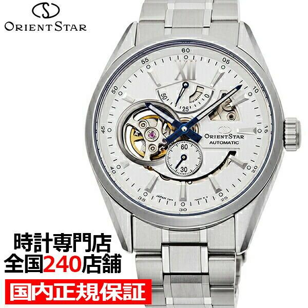 オリエントスター モダンスケルトン Rk Av0113s メンズ 腕時計 機械式 自動巻き メタル ホワイト Rk Av0113s ザ クロックハウス Yahoo 店 通販 Yahoo ショッピング