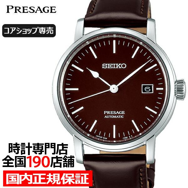 PRESAGE セイコー プレザージュ 渡辺力 琺瑯 ほうろう ダイヤル PRESAGE セイコー プレザージュ 渡辺力 琺瑯 ほうろう ダイヤル