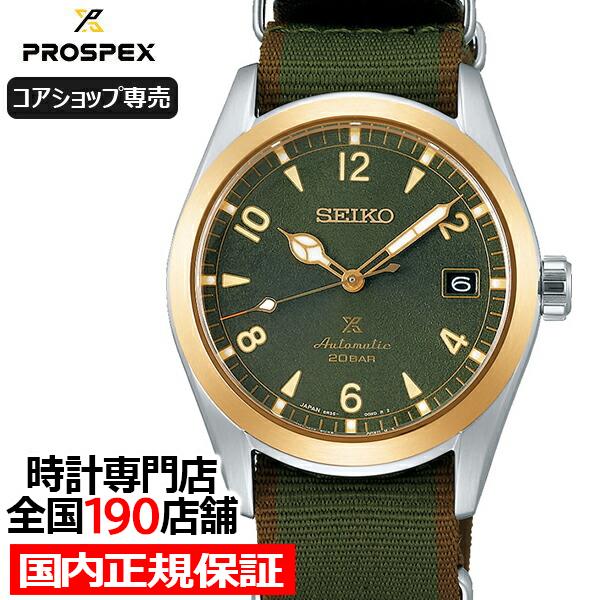 Seiko Prospex Alpinist SBDC137 | Sakurawatches.com - 自動巻き時計