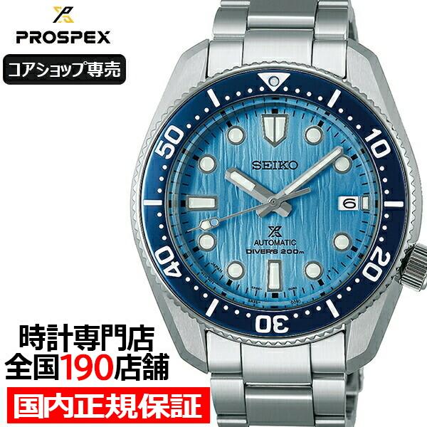 PROSPEX セイコー プロスペックス 1968 メカニカルダイバーズ PROSPEX セイコー プロスペックス 1968 メカニカルダイバーズ