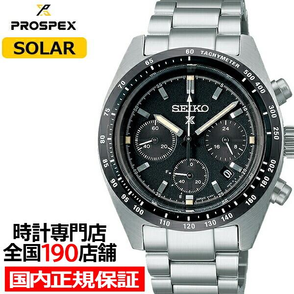 PROSPEX セイコー プロスペックス SPEEDTIMER スピードタイマー