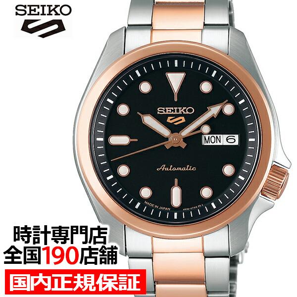 Seiko 5 セイコー 5スポーツ SBSA048 メンズ 腕時計 メカニカル 自動 