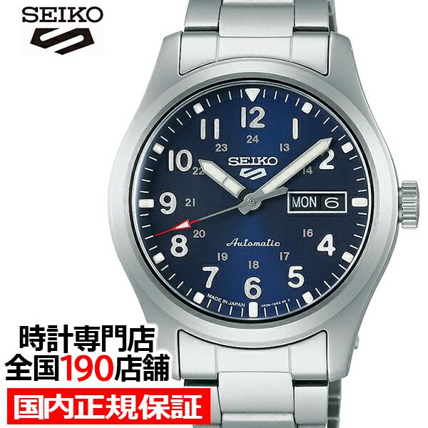Seiko 5 セイコー 5スポーツ FIELD SPORTS STYLE フィールドスポーツ