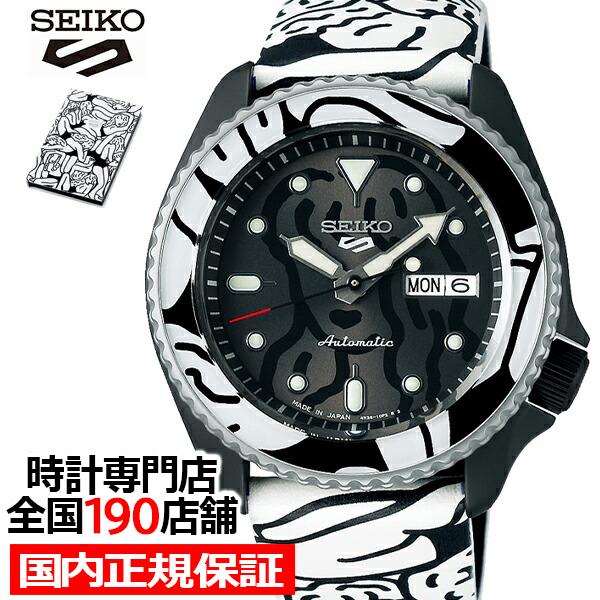 Seiko 5 セイコー 5スポーツ AUTOMOAI オートモアイ コラボ 限定モデル 