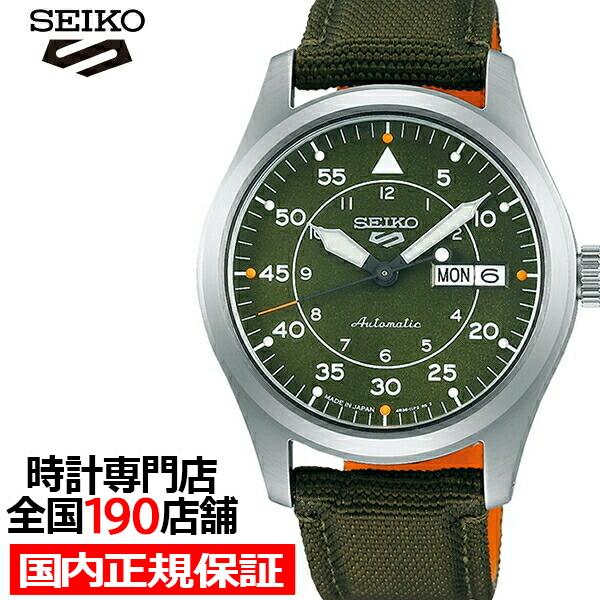 Seiko 5 セイコー 5スポーツ フィールドストリート スタイル SBSA141 