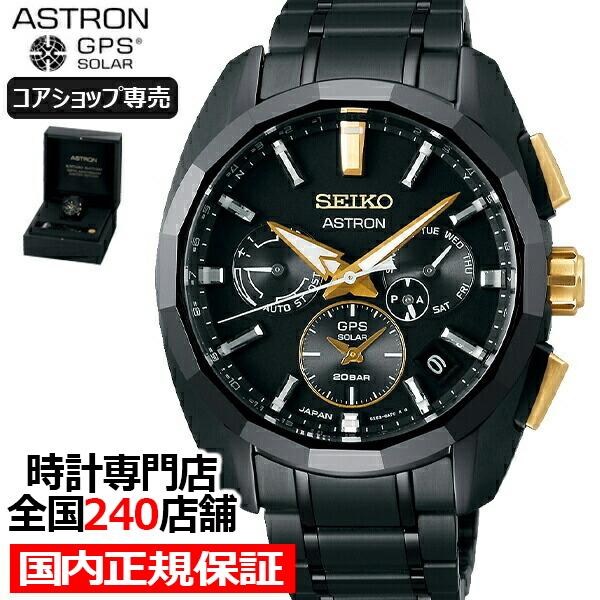 セイコー アストロン 服部金太郎 生誕160周年記念 限定モデル Sbxc073 メンズ 腕時計 Gps ソーラー 電波 チタン 黒 金 コアショップ専売モデル Sbxc073 ザ クロックハウス Yahoo 店 通販 Yahoo ショッピング