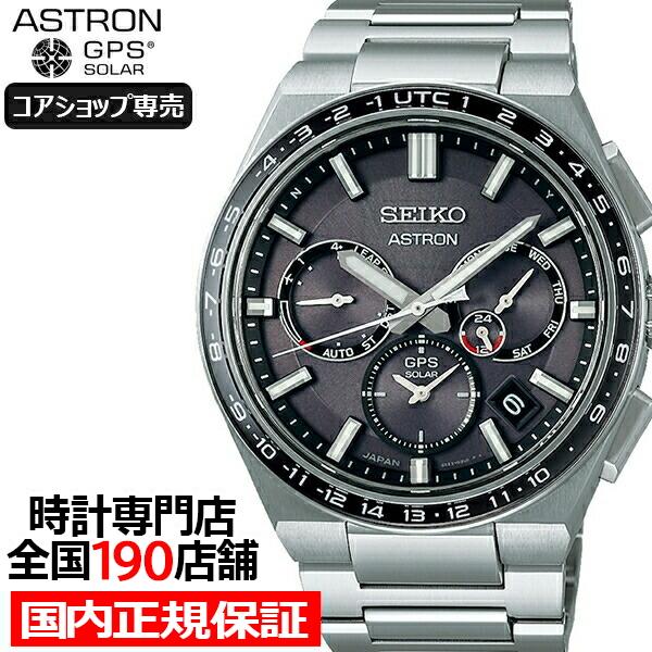 ASTRON セイコー アストロン NEXTER ネクスター SBXC111 メンズ 腕時計