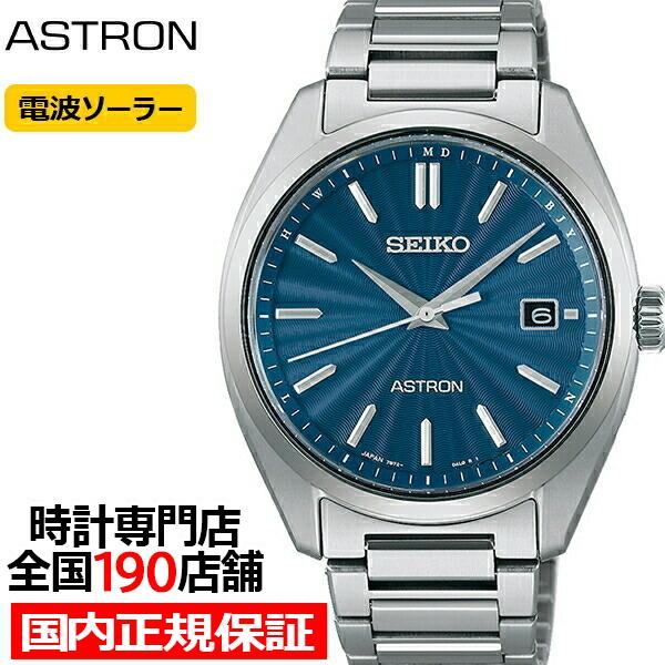 ASTRON セイコー アストロン オリジンシリーズ 3針モデル SBXY031