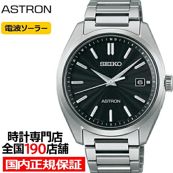 ASTRON セイコー アストロン オリジンシリーズ 3針モデル SBXY033