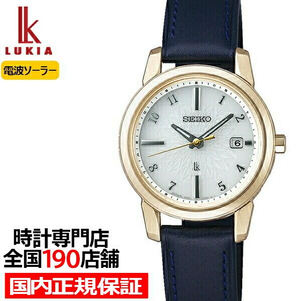 セイコー ルキア I Collection Ssqv0 レディース 腕時計 ソーラー電波 防水 日付 革ベルト ネイビー ホワイト Ssqv0 ザ クロックハウス Yahoo 店 通販 Yahoo ショッピング