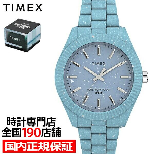 TIMEX（タイメックス） WATERBURY OCEAN ウォーターベリー オーシャン 