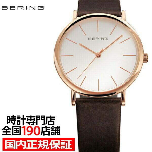 【Bering】新品ノースポール ウォッチ メンズ BERING ベーリング ノースポール ペアモデル 13436-564 メンズ