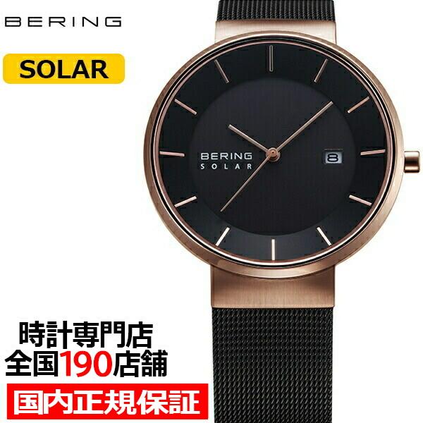 BERING ベーリング ソーラー ペアモデル 14639-166 メンズ 腕時計 ステンレス ブラ...