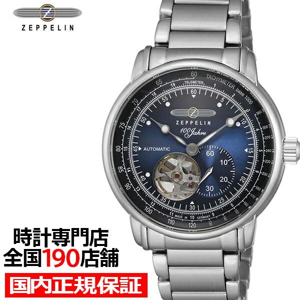 ツェッペリン クォーツ Amazon.co.jp: [ツェッペリン]ZEPPELIN 腕時計 Collection LZ
