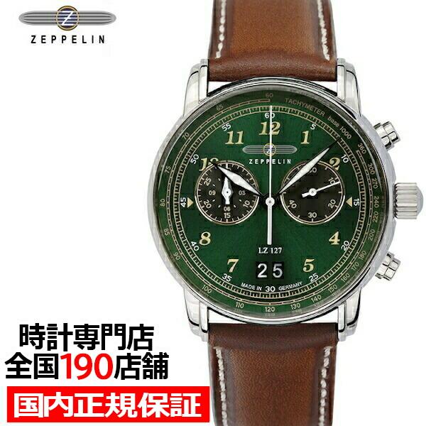 ツェッペリン LZ127 グラーフ・ツェッペリン 8684-4 メンズ 腕時計 