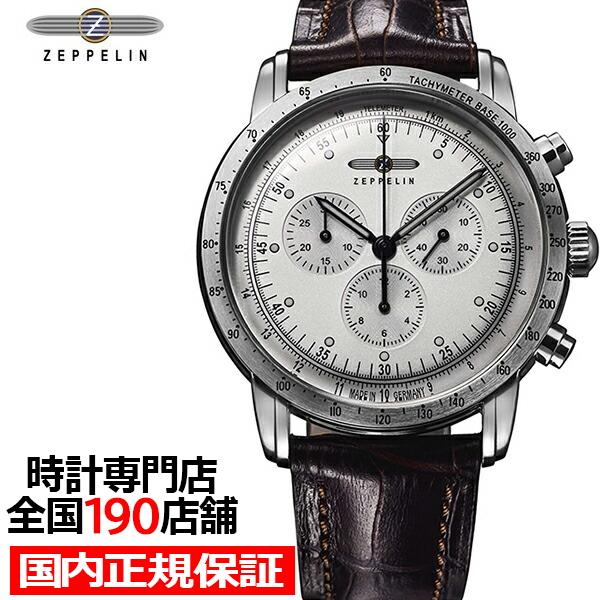ZEPPELIN ツェッペリン 100周年記念シリーズ 日本限定モデル