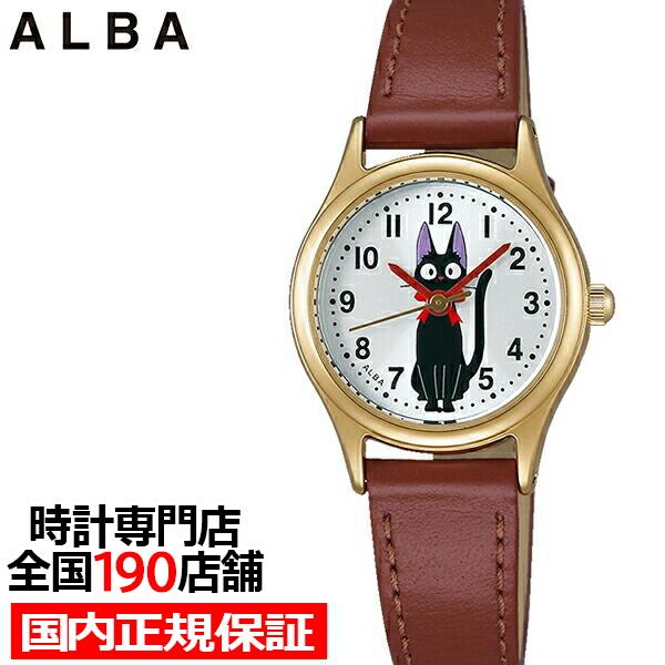 ALBA（SEIKO） アルバ 魔女の宅急便 ジジ ACCK405 レディース
